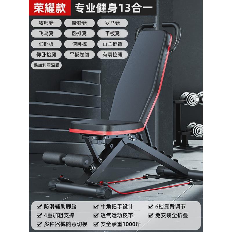 哑铃凳卧推男士仰卧起坐辅助器家用健身椅多功能运动器材专业椅子