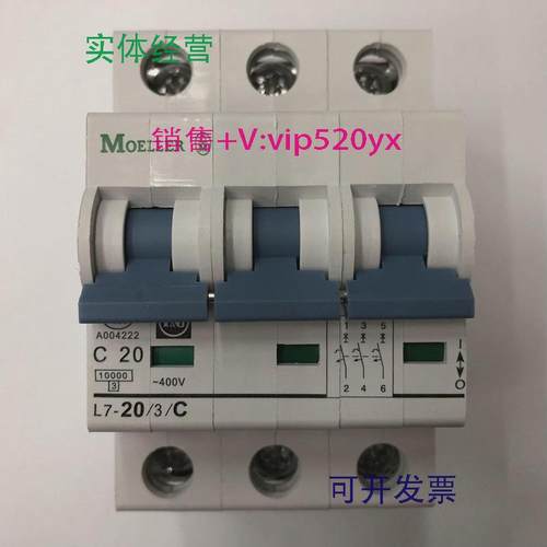 现货供应L7-20/3/C3P20A德国金钟穆勒空气开关小型断路器