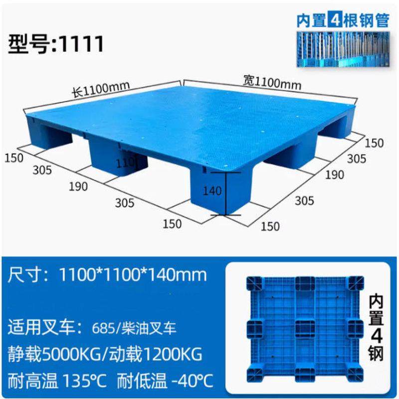 栈板平板九脚塑料叉车托盘物流货架卡板仓库地堆防潮垫板工业地台,餐饮具,餐用托盘,淘宝优惠券,粉丝福利购,淘宝优惠卷