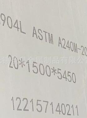 904L不锈钢板不锈钢热轧板不锈钢中厚板建筑工程用