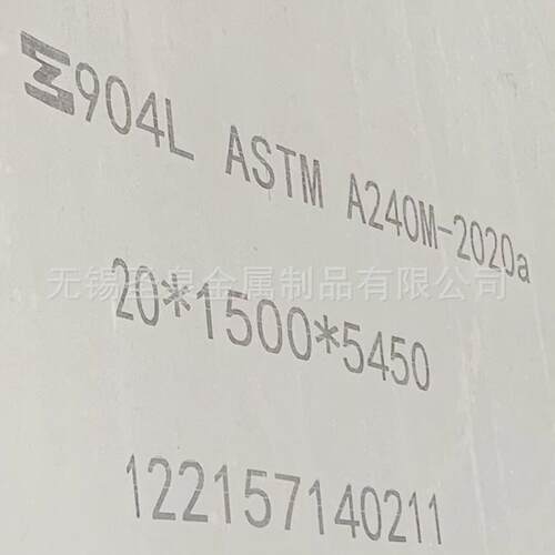 904l不锈钢板热轧板不锈钢不锈钢中厚板建筑工程用