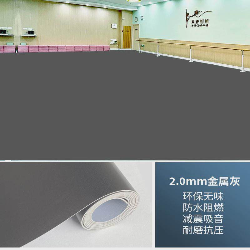 舞蹈房地胶地板舞台教室防滑耐磨防水商用PVC运动地板胶地垫厂家