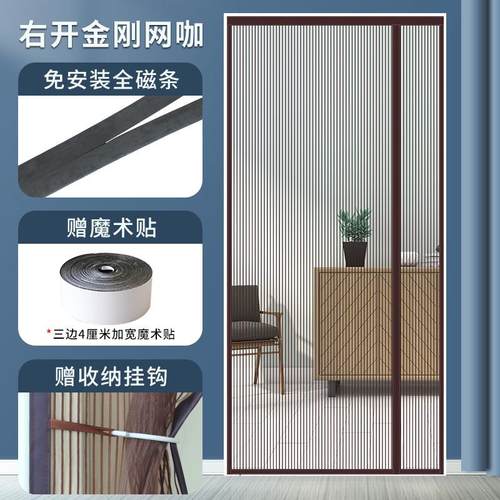 TUF4纱帘防蚊门帘侧开沙门帘自粘贴磁性自吸纱窗网全磁条防蚊虫金