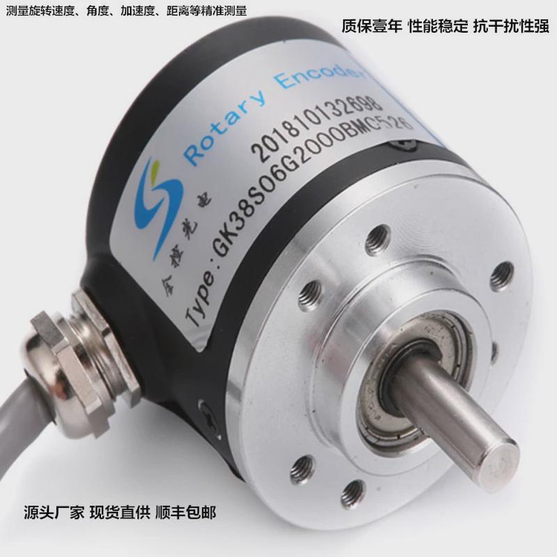 全控生产加工增量式编码器脉冲2500P精密PNP增量式编码器