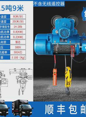 5吨/2T/3/10t/16吨CD1钢丝绳电动葫芦三相380V移动式行车无线全套