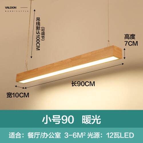 北欧吊灯现代简约长方形办公室灯led实木日式长条工程工作室灯具