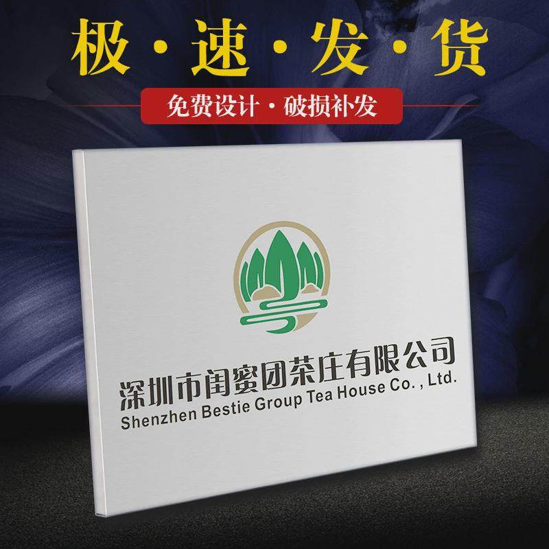 铜牌订制厂牌不锈钢公司门牌广告牌招牌挂牌制作户外门头牌匾,文具电教/文化用品/商务用品,标志牌/提示牌/付款码,淘宝优惠券,粉丝福利购,淘宝优惠卷