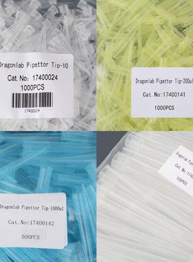 大龙移液器吸嘴可调微量移液枪枪头加样吸头10ul200ul1ml5ml10ml