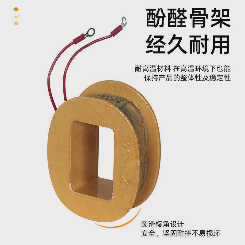 三相制动电磁铁线圈mzd1-200a/380v电磁铁铜线圈空心