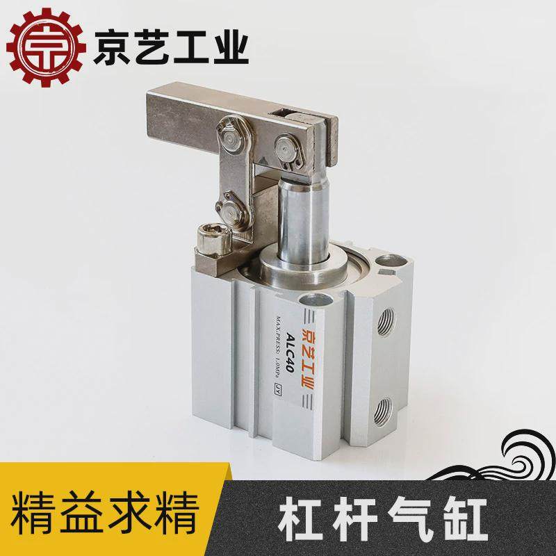 杠杆夹紧alc40/50/63杠杆夹紧气缸jgl32压紧下压摇臂气缸气缸