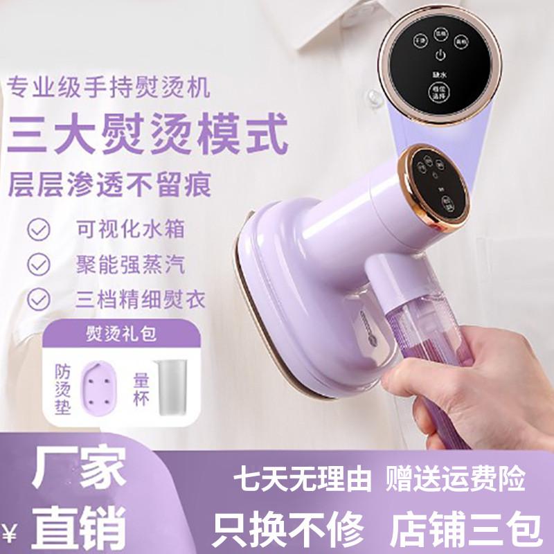 手持挂烫机烫斗小型用电熨斗蒸汽刷迷你烫衣机旅行熨烫机工厂直