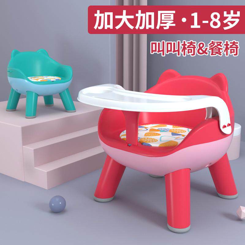 塑料宝宝餐椅叫叫椅儿童多功能靠背座椅婴幼儿带餐盘防摔餐椅