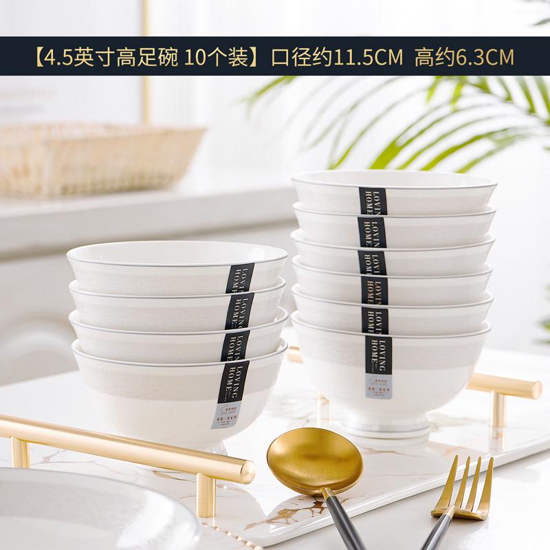 2eie10个装英寸套装吃饭碗高脚防烫4.5家用碗米饭碗小碗洗碗机