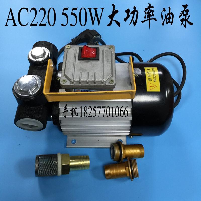 AC220VDC12V24V油泵柴油泵大流量油泵电动抽油泵输油泵550W
