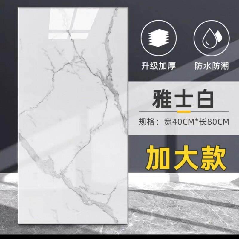 墙板仿大理石自粘pvc瓷砖贴纸遮丑墙面防水3d立体装饰护墙板墙贴