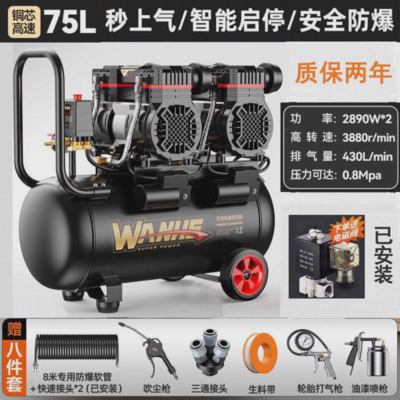 空压机小型220v无静音油高压打气泵木工喷漆家用充气泵空气压缩机