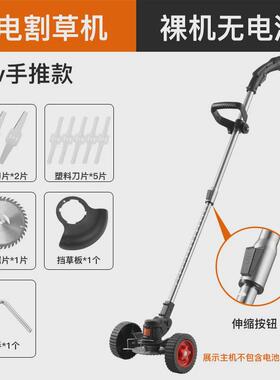 电动割草机家用小型修剪机轻便充电式打草机新款手推草坪机打草机