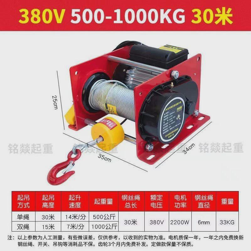 德式升降机小型家用220v快速多功能提升机380v卷扬机电动葫芦