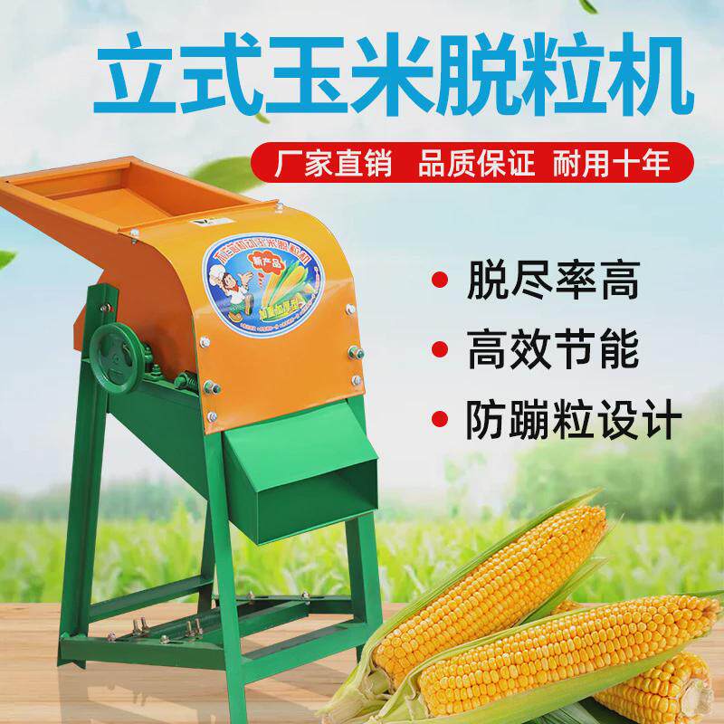 粒玉米脱粒机免剥皮用小型全自动打苞谷棒子苞米剥电动打玉米机