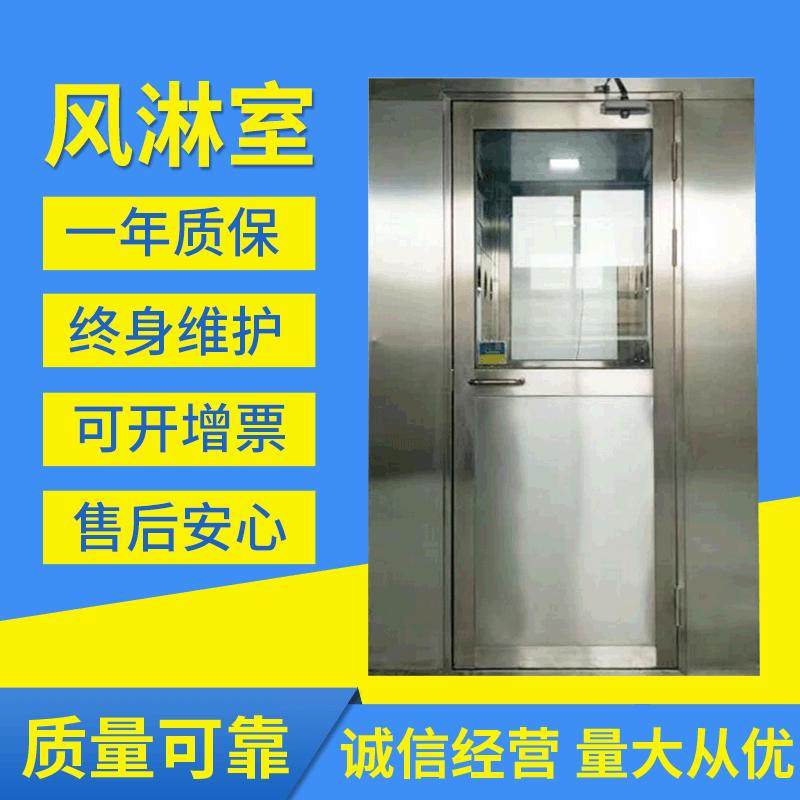 风淋室单人单吹洁净不锈钢淋房净化车间吹淋单人风淋室净化工程,五金/工具,风淋室,淘宝优惠券,粉丝福利购,淘宝优惠卷
