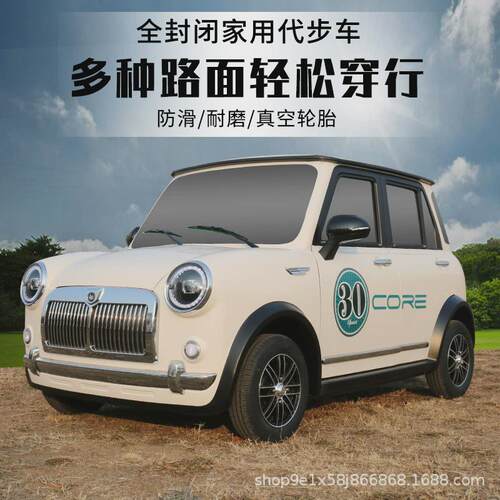 老头乐电动四轮车代步车女小型四轮家用电车低速新能源汽车可爬坡