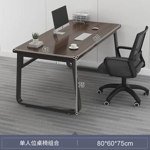 职员办公桌椅组合四六人位办公室桌子双人工位现代简约电脑桌书桌