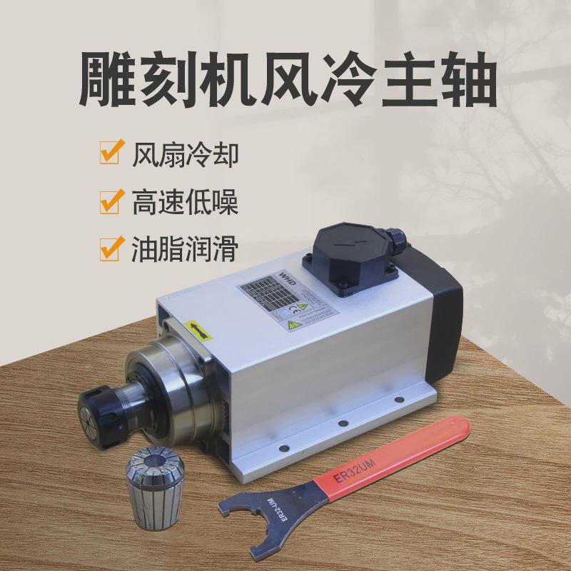 木工开料机自动换刀主轴1.52.24.569kw木材加工雕刻机风冷主轴