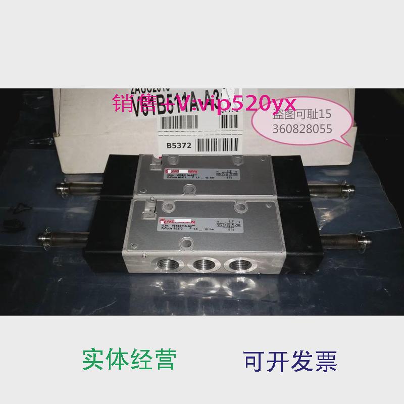 现货供应电磁阀V61B511A-A3现货实物议价