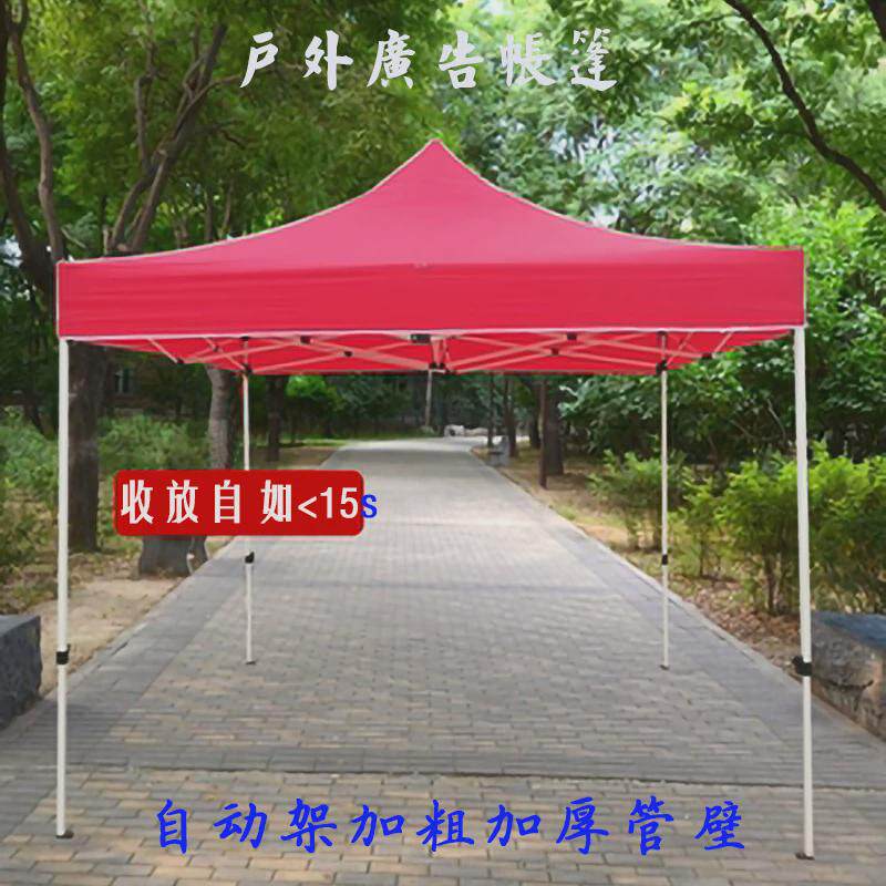 户外摆摊帐篷遮阳棚雨棚伸缩式棚子四脚伞帐篷四角大伞折叠防雨蓬