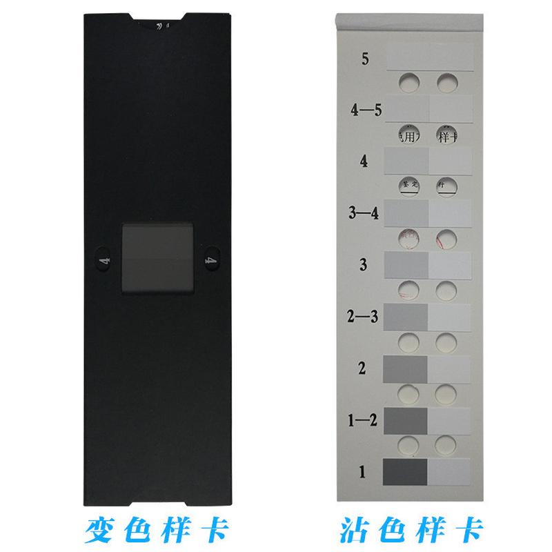 纺织色卡iso/gb250gb251卡色灰卡变色灰卡评定变色用灰色样沾
