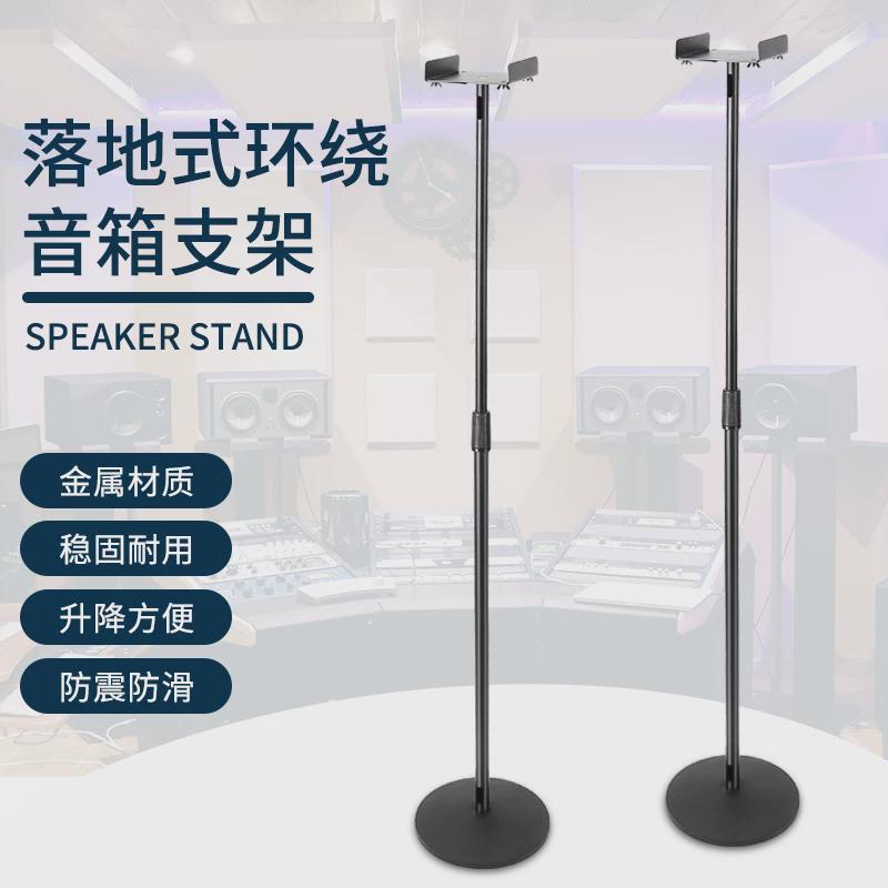 环绕音箱落地托架 卫星音响支架 架子 酷开 835金属升缩架