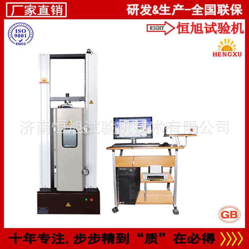 电子万能试验试验机高低温环境拉力试验机万能拉伸机,五金/工具,推拉力计,淘宝优惠券,粉丝福利购,淘宝优惠卷