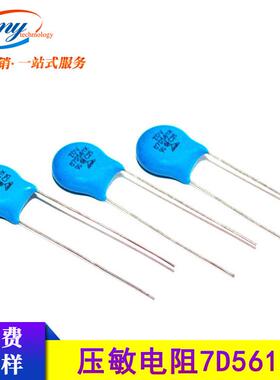 压敏电阻7D561K 7mm 7D-561 蓝色环保高频 ZOV压敏电阻器现货批发