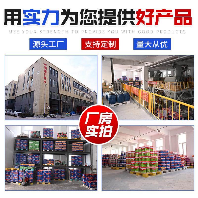 天面红型防水涂料硅橡胶弹性防水楼顶屋顶裂缝外露橡胶防水材料