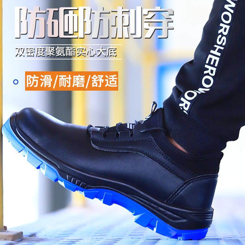 劳保鞋男士冬季透气防臭低帮钢包头防砸防刺穿安全防护工地工作鞋,标准件/零部件/工业耗材,车间地垫,淘宝优惠券,粉丝福利购,淘宝优惠卷