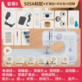 s588缝纫机家用50迷你手动电动小型全自动微型多功能锁边电