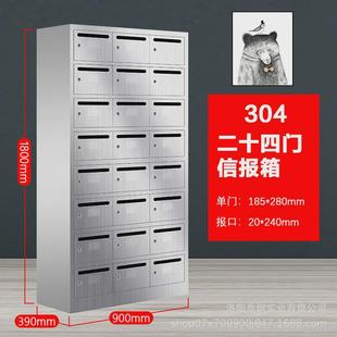 小区信报箱办公多门投递柜大号多门意见箱304不锈钢信报箱储物柜