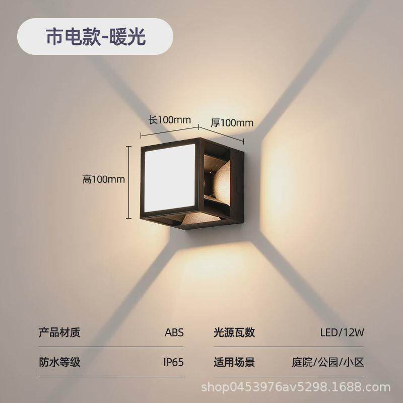 户外壁灯灯室外洗墙灯防水别墅外墙太阳能庭院灯露台花园阳台壁灯