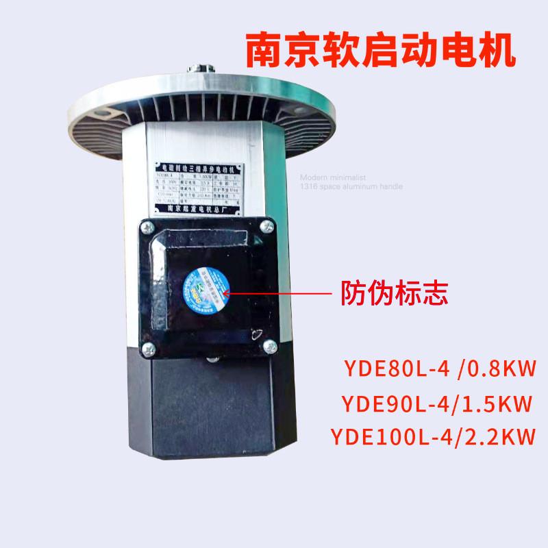 南京电机总厂yde90-4/1.5kw铝行车软启动南京电机电机壳三相异步