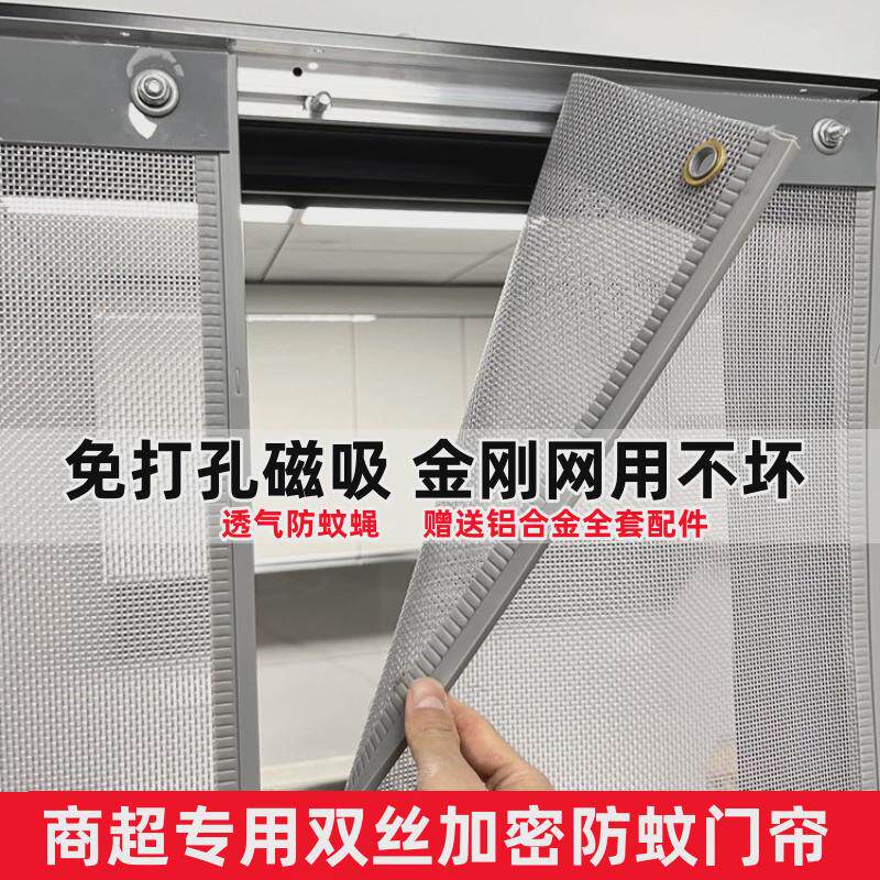 37n新款门店夏纱网商用门帘防蚊室内外防蝇虫免打孔磁铁自吸大门