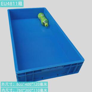 1米1.4特长型长方形汽配周转箱物流过滤工具箱养鱼养龟箱加厚箱