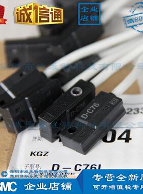 smcd-c76l有触点包邮开关一般(通用)型/钢带安装满额磁性