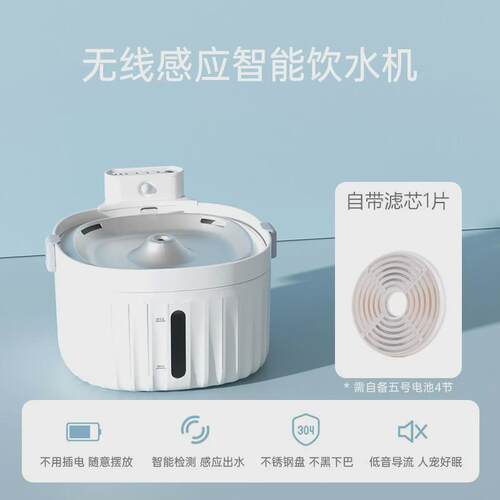 宠物饮水机自动活水循环无线不插电智能红外感应器狗狗猫咪饮水器