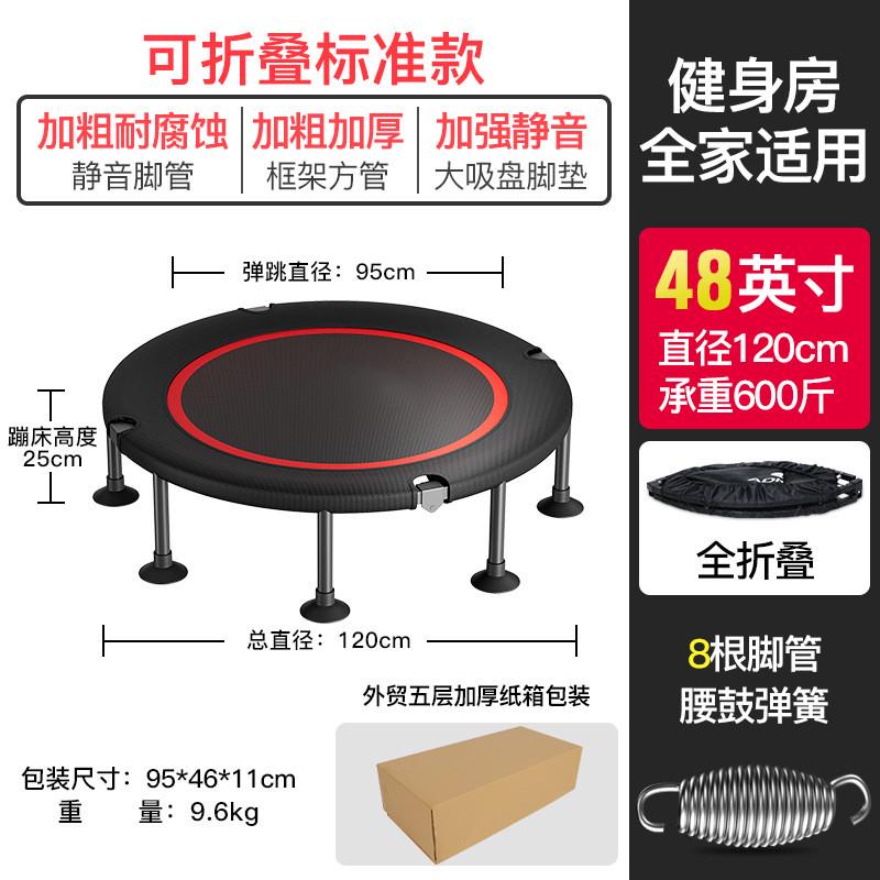 蹦蹦床室内可折叠防侧翻小型家用成人小孩运动健身蹦床跳跳床