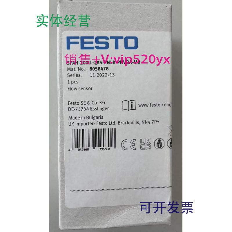 现货供应费斯托流量传感器8058478SFAH-200U-Q8S-PNLK-PNVBA-M8全