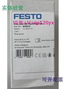 现货供应费斯托流量传感器8058478SFAH-200U-Q8S-PNLK-PNVBA-M8全