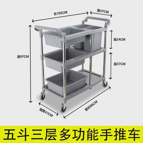 酒店饭店商用塑料三层多功能移动餐车小推车收餐车收碗车撤送餐车