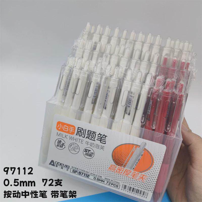 奥德美包邮黑色圆珠笔0.5mm大容量速干笔72支架装笔架按动中性笔