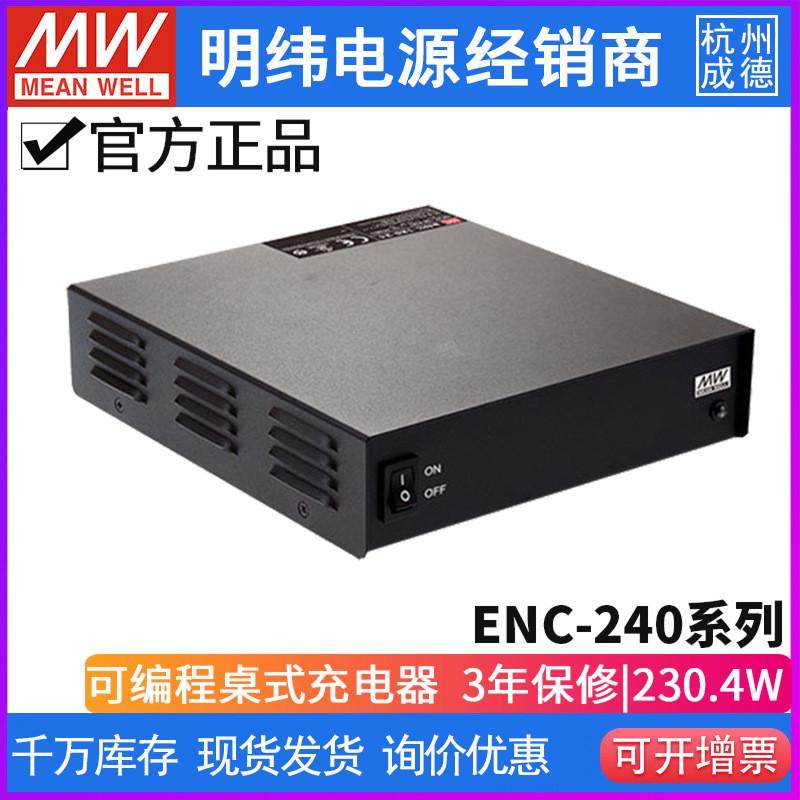 明纬充电器-240-系列可编程桌面式enc24-28.8v,五金/工具,开关电源,淘宝优惠券,粉丝福利购,淘宝优惠卷