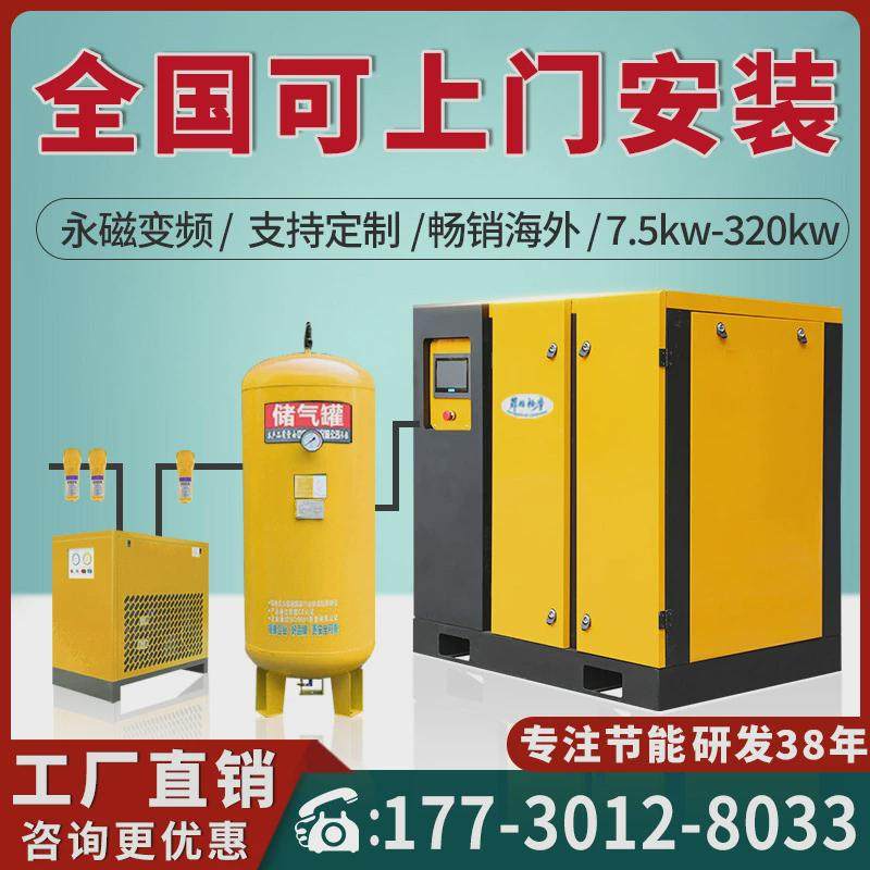 螺旋永磁变频7.5/11/22/37kw55千瓦涡螺杆式空压机杆式空气压缩机,机械设备,压缩机,淘宝优惠券,粉丝福利购,淘宝优惠卷